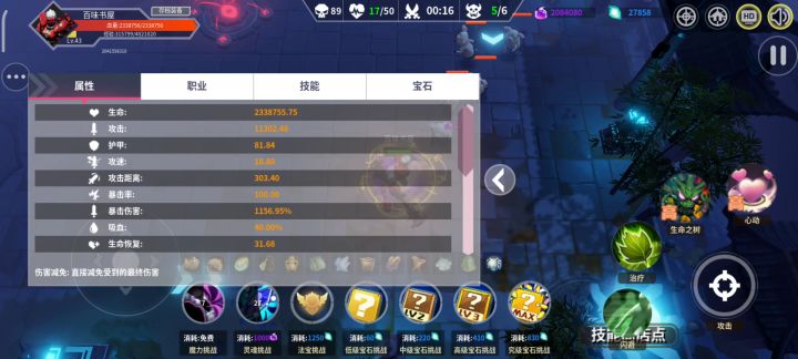 凤凰耽搁一秒截图