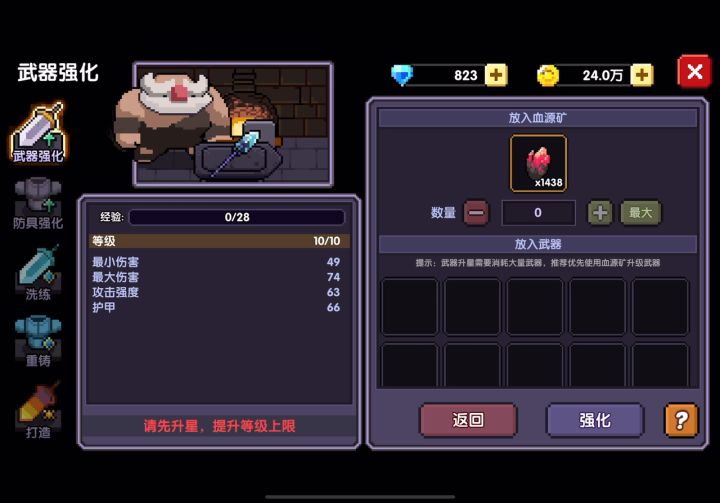 我好像上当了截图