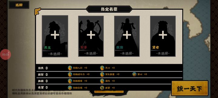 《全网最细的三年内速推战国视频解说*配文字解释》 1截图