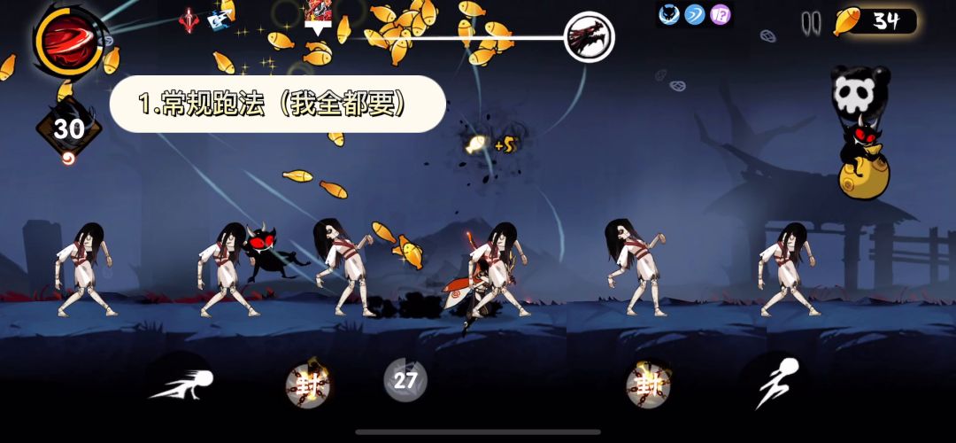 无双-荒之村多种跑法教学截图