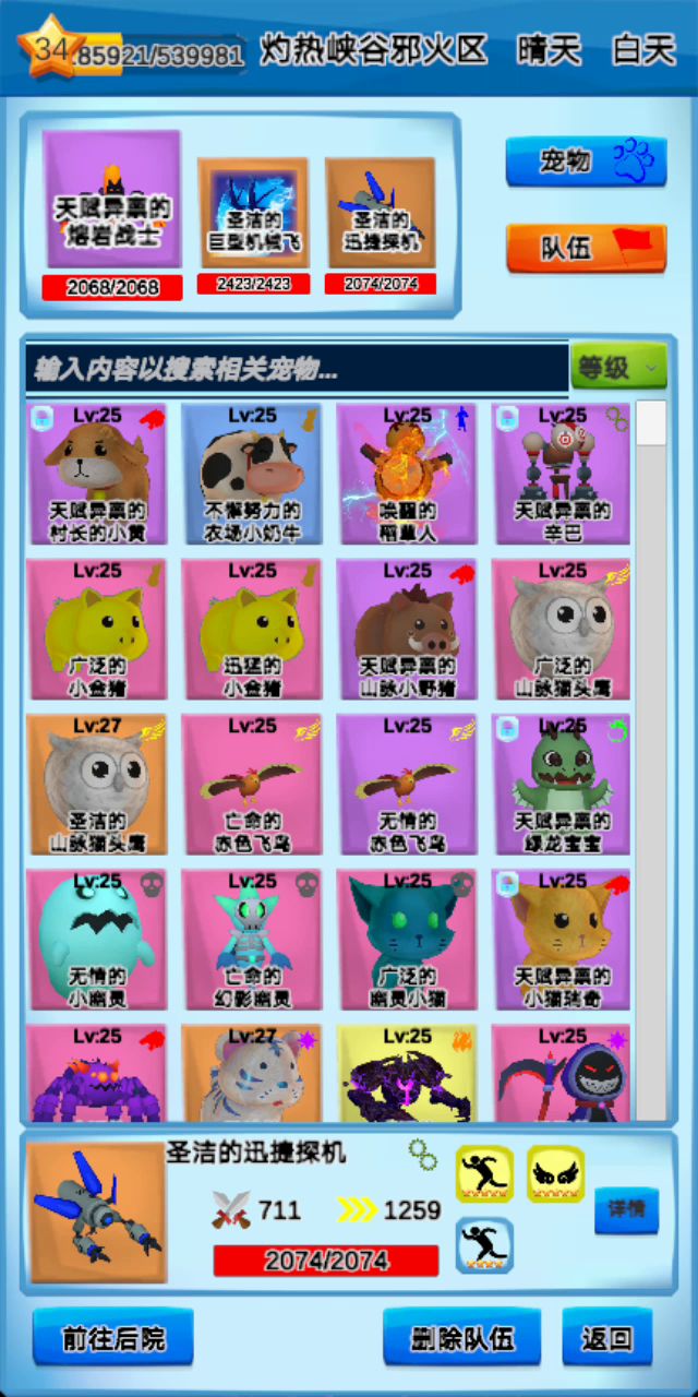 8回合二刷元素配置截图