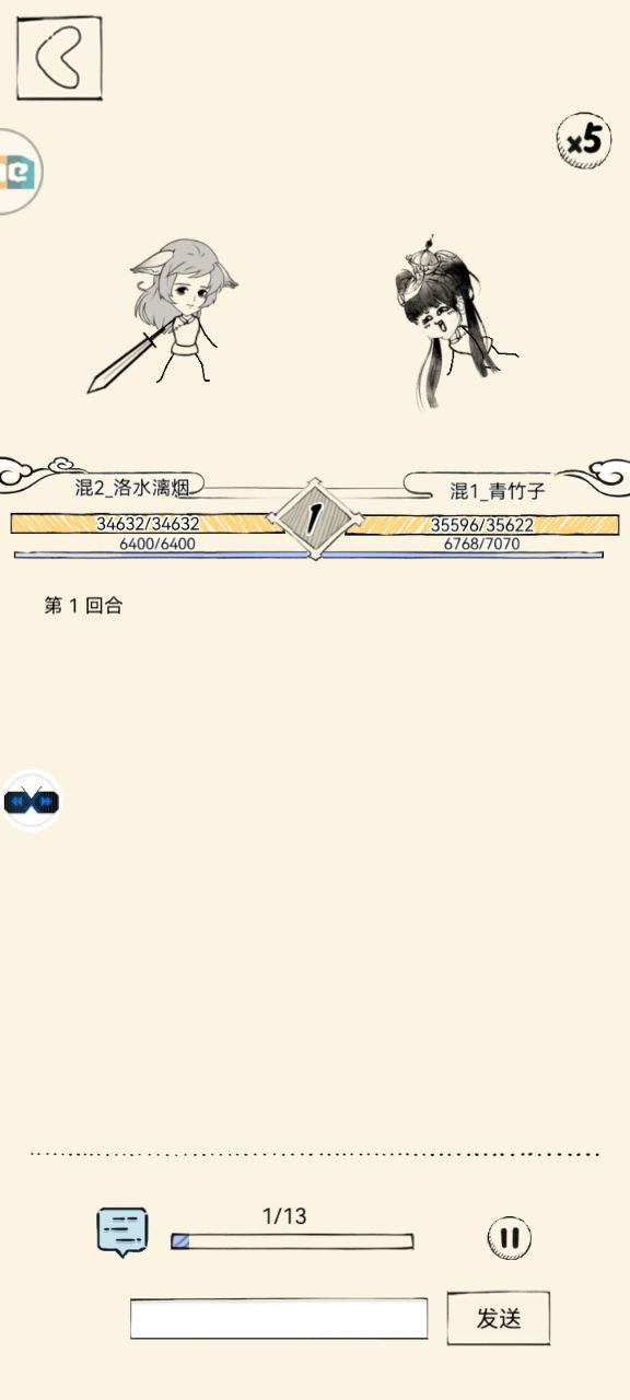四轮九剑太白神行vs三轮飞雪蛤蟆神行截图