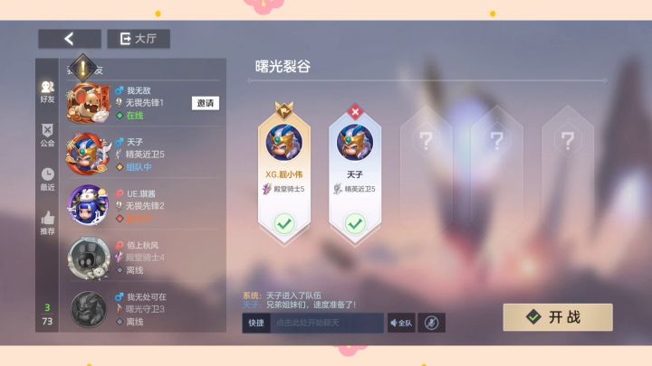 ＃曙光英雄靓小伟＃如果迷路了，就让白玉堂牵着你回家，专业导航白玉堂截图