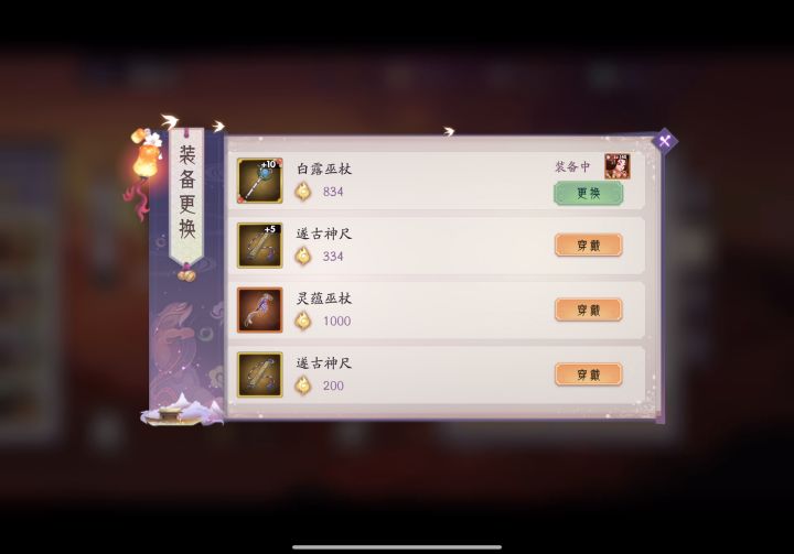 【悬赏计划】装备跑路截图