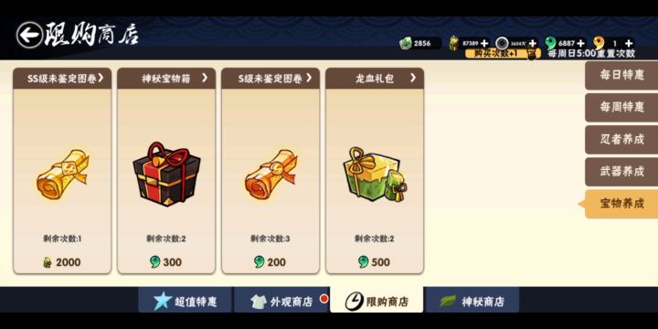 连续40次SS未鉴定图卷截图