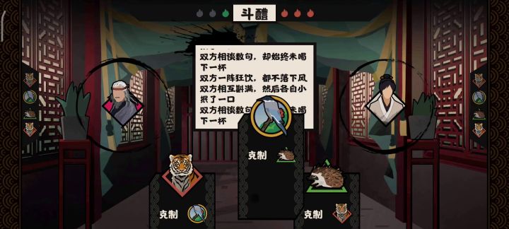 与我斗醴300回合!截图