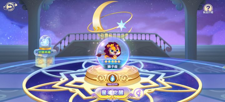 狮子小姐随着摇篮曲而来截图