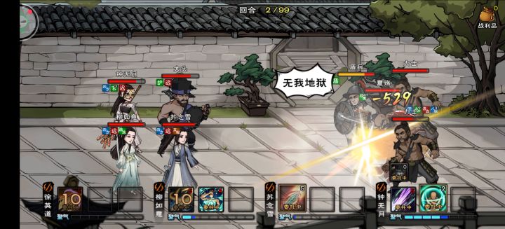 看我爆锤大头他二哥夏殇。截图