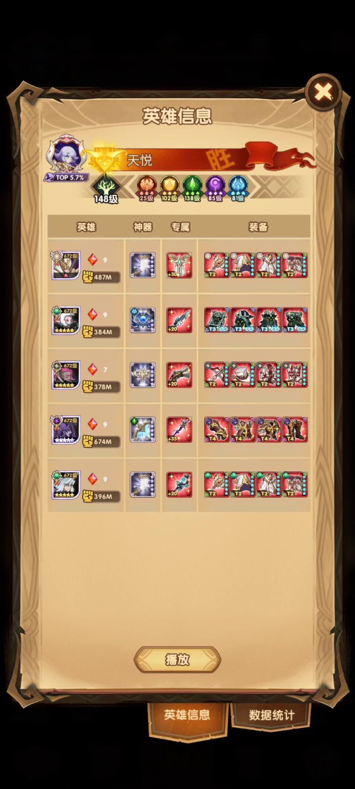 44-4魔女+骨王+仆魅+冬禁+绿沙截图