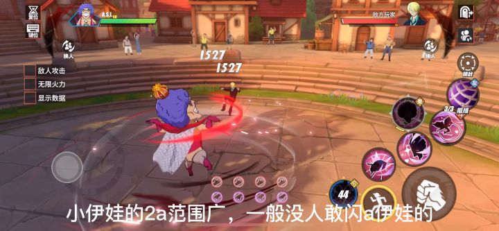 小伊娃PVP实战技巧截图