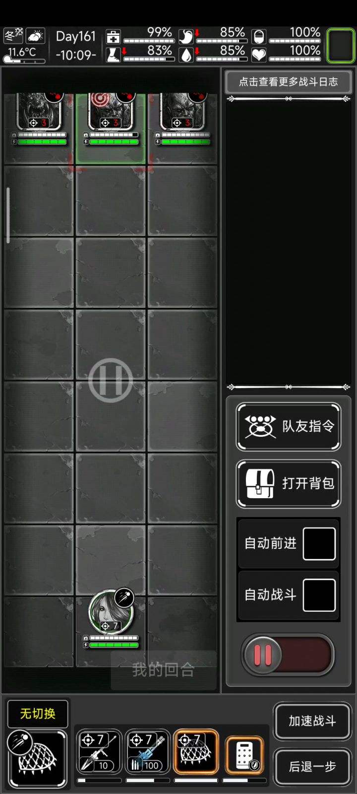 省子弹小技巧截图