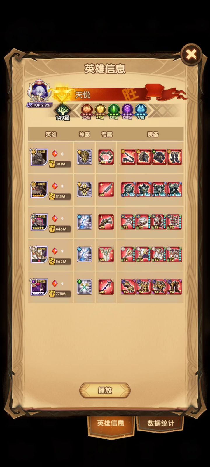 44-48魔女+绿沙+冬禁+骨王+仆魅截图