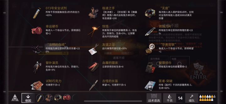 【肉鸽】博士手撕式通关诸事不顺截图