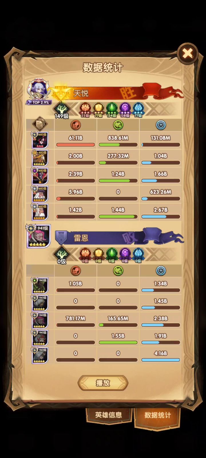 44-56黑妹+仆魅+骨王+冬禁+魔女截图