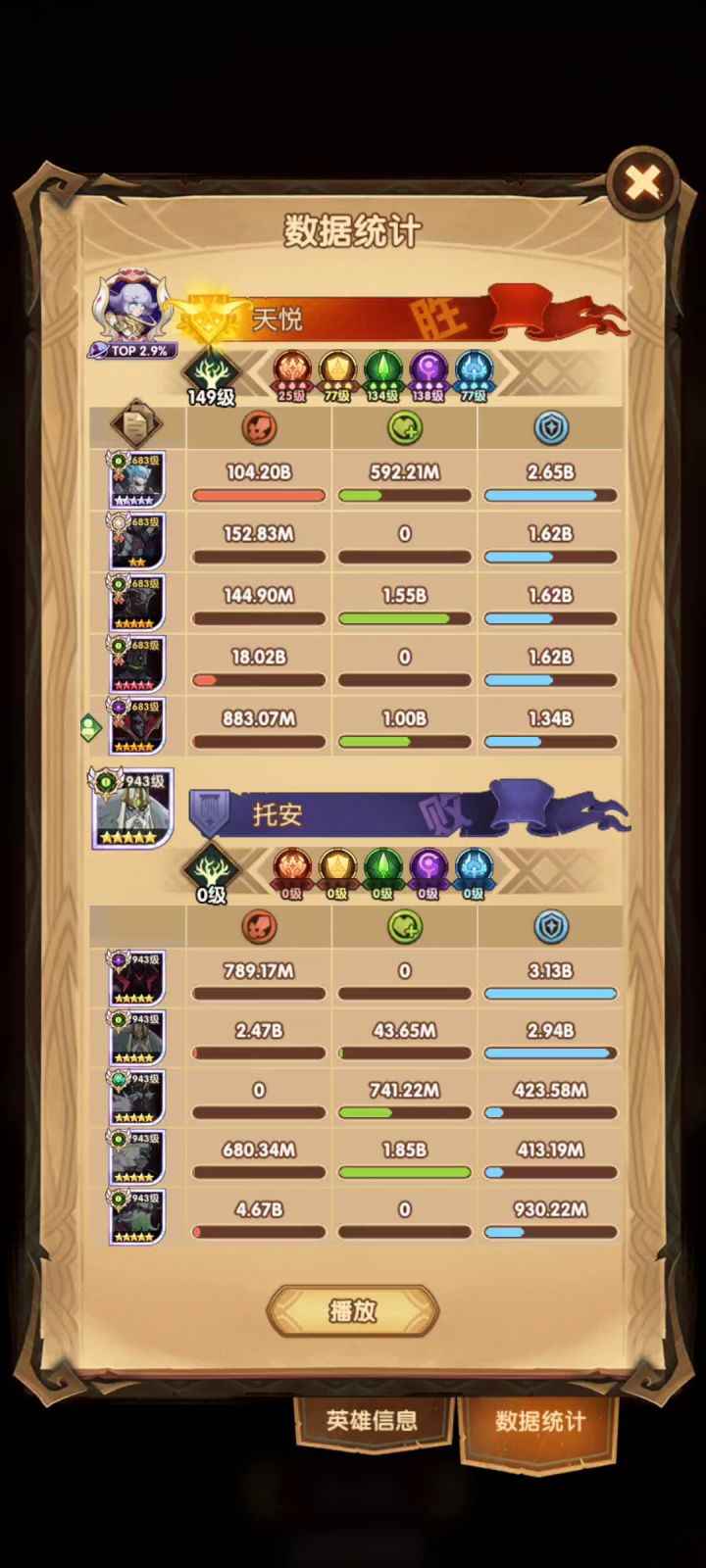 44-60骨王+冬禁+安兹+仆魅+魔女截图