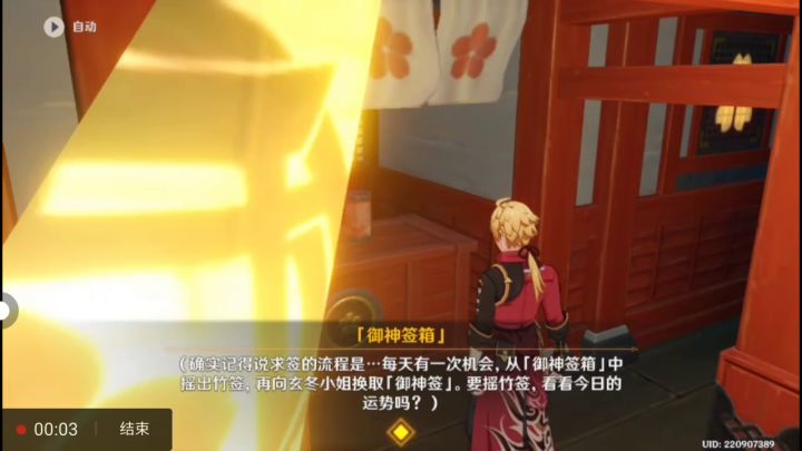 绫华，我的绫华截图