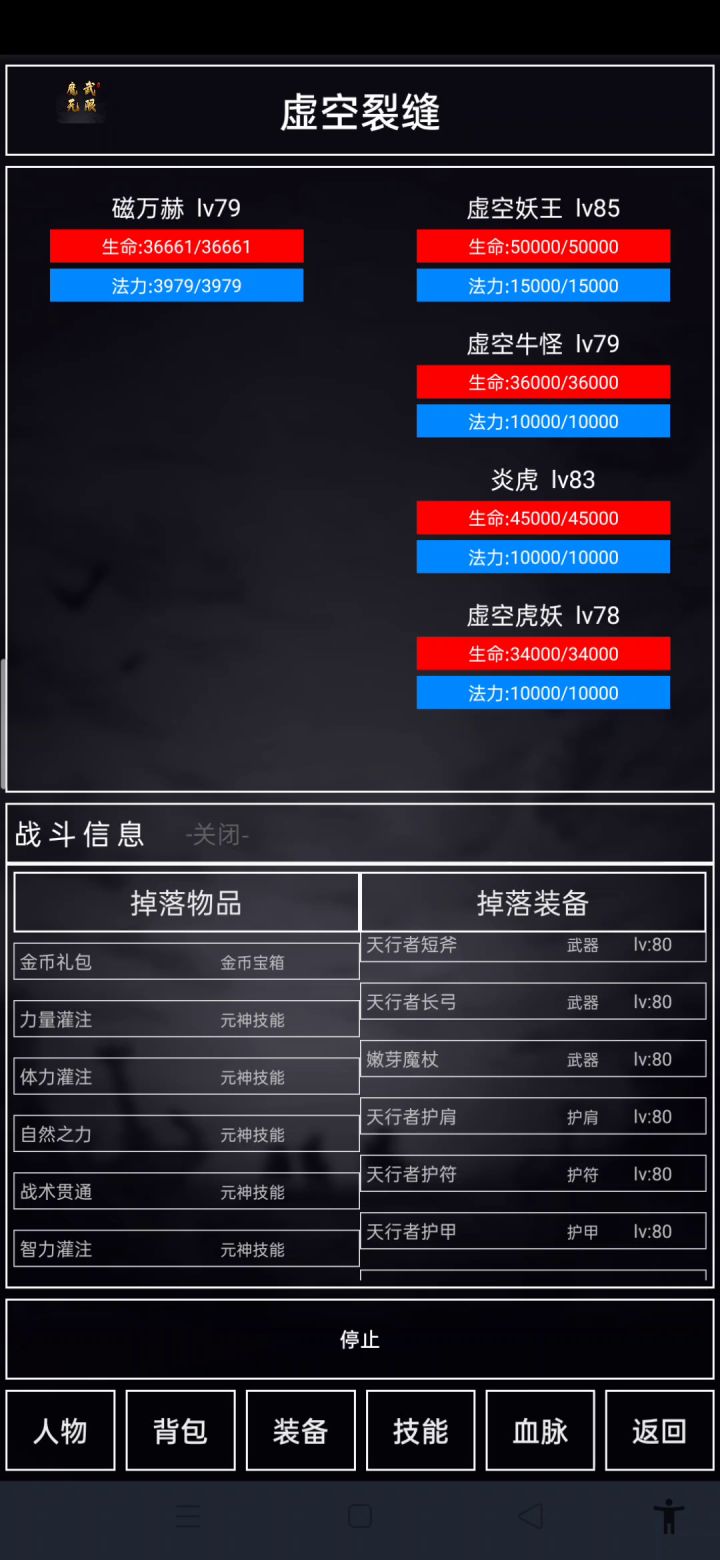 这是我最后的战士视频了截图