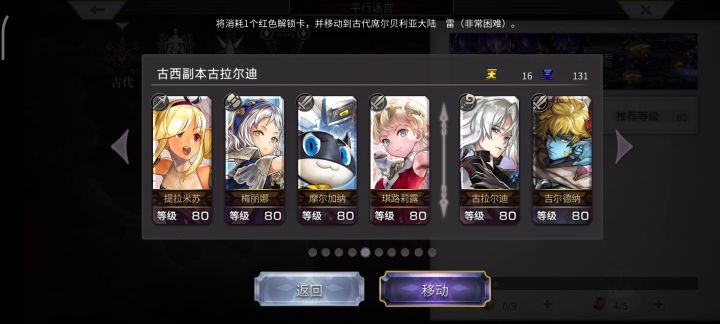 【平行迷宫】古代席尔贝利亚大陆 雷 Vh截图