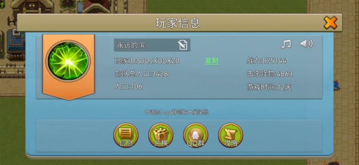 非酋大比拼第三期截图