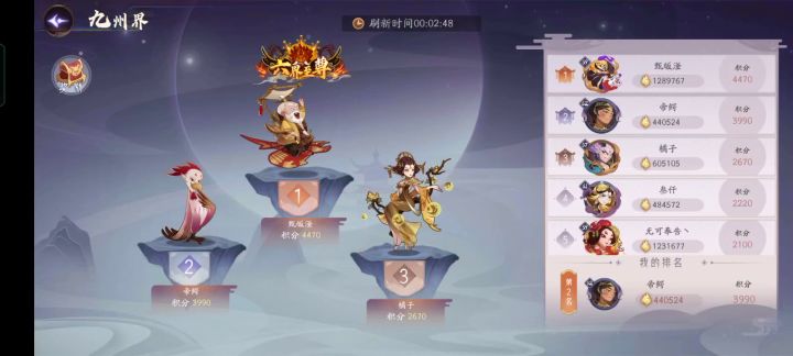 【悬赏计划】九州积分榜-:显示错误截图