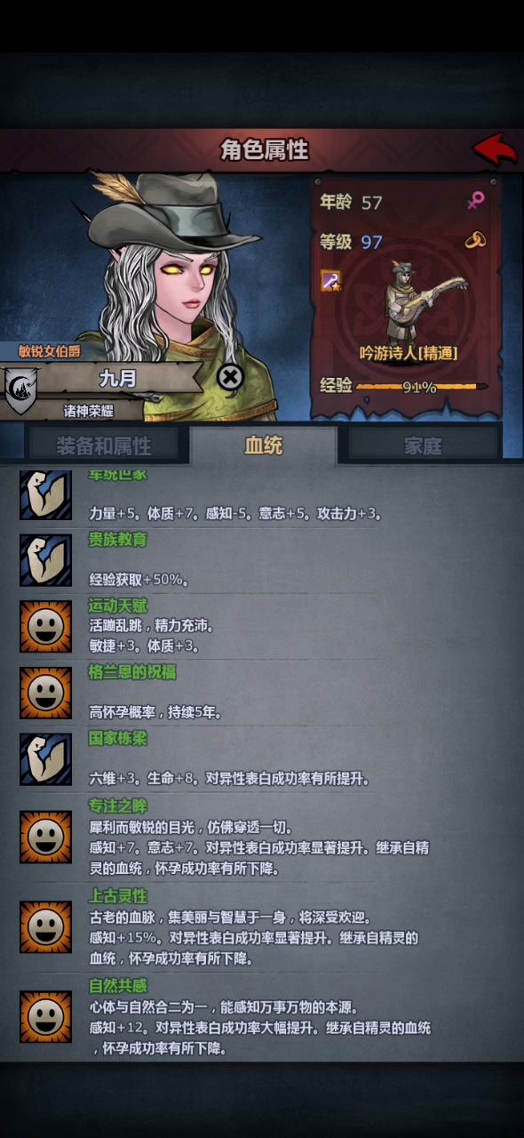 一组三特（秘*3+然*3）截图