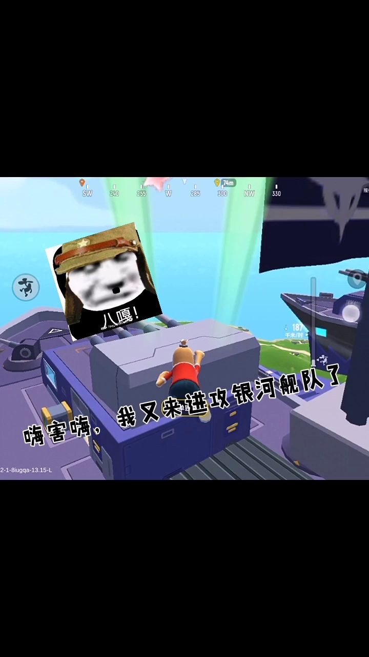 嗨害嗨,我来进攻银河舰队了截图