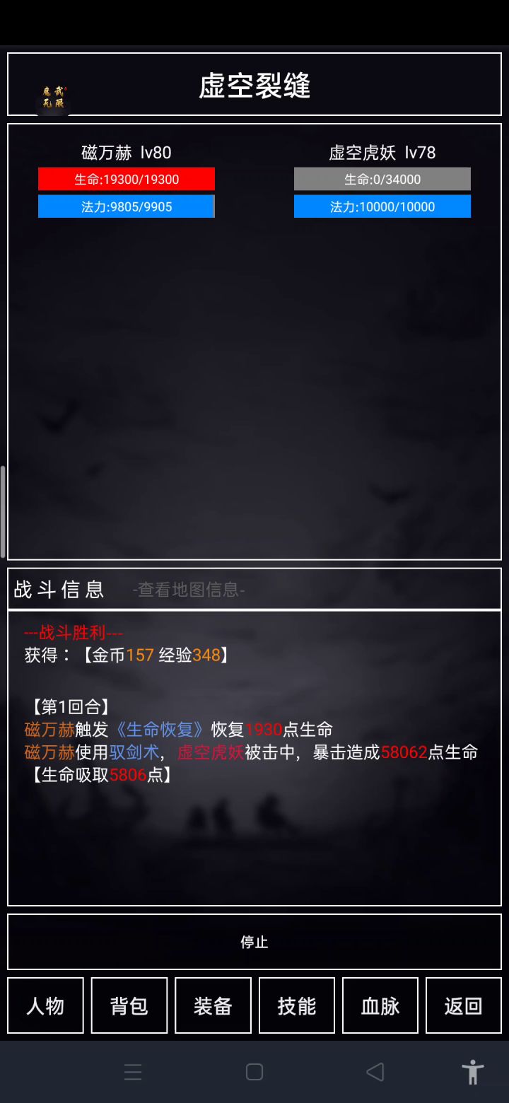 这是刚转成近战法师截图