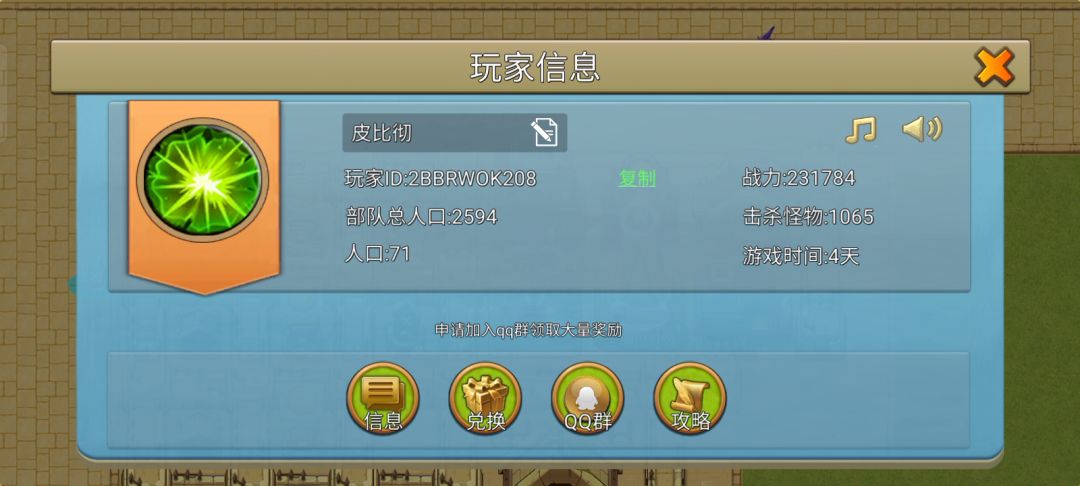 第三期截图