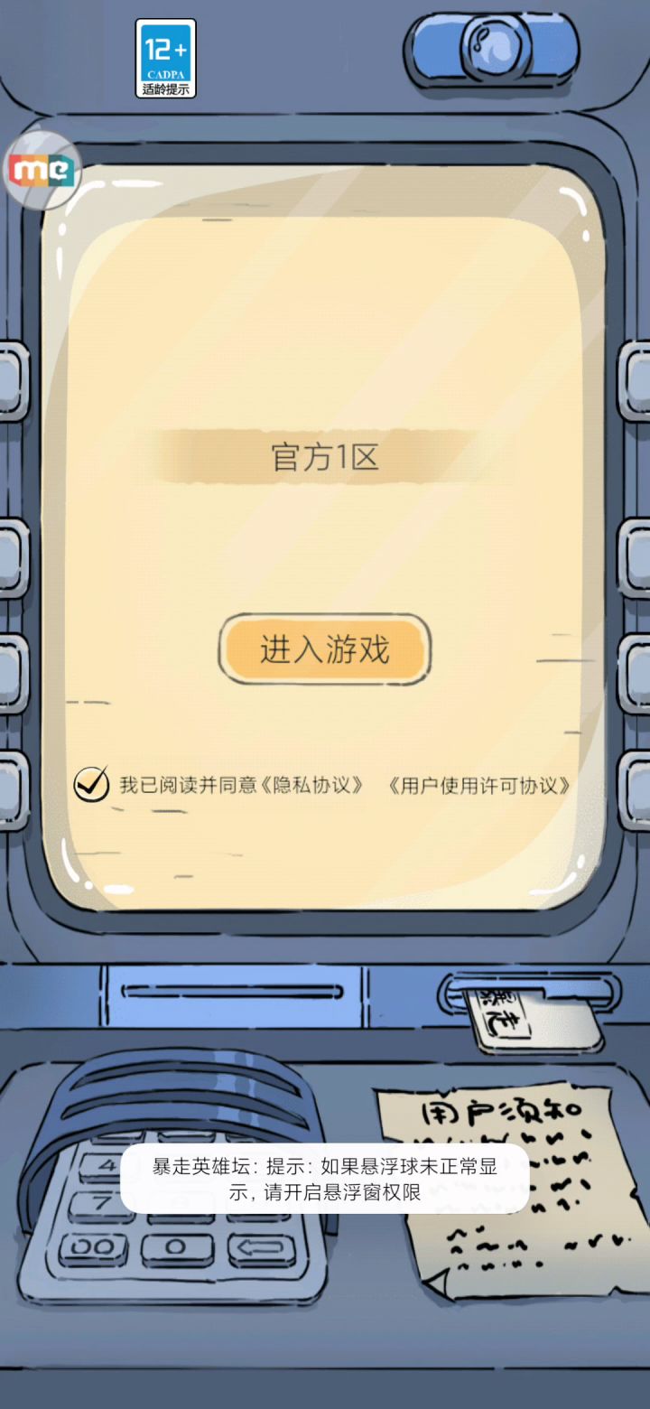 【求助】自从这次更新过后,俺没法登录暴服了截图