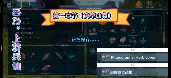 方舟手游——摄影野生动物截图