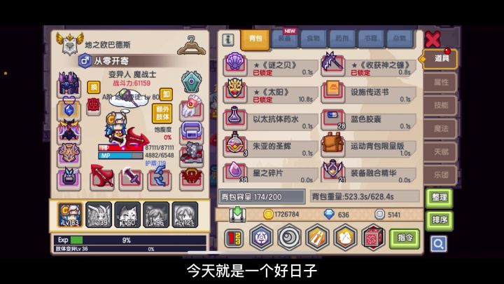 RNM退钱 垃圾炼狱光剑！截图