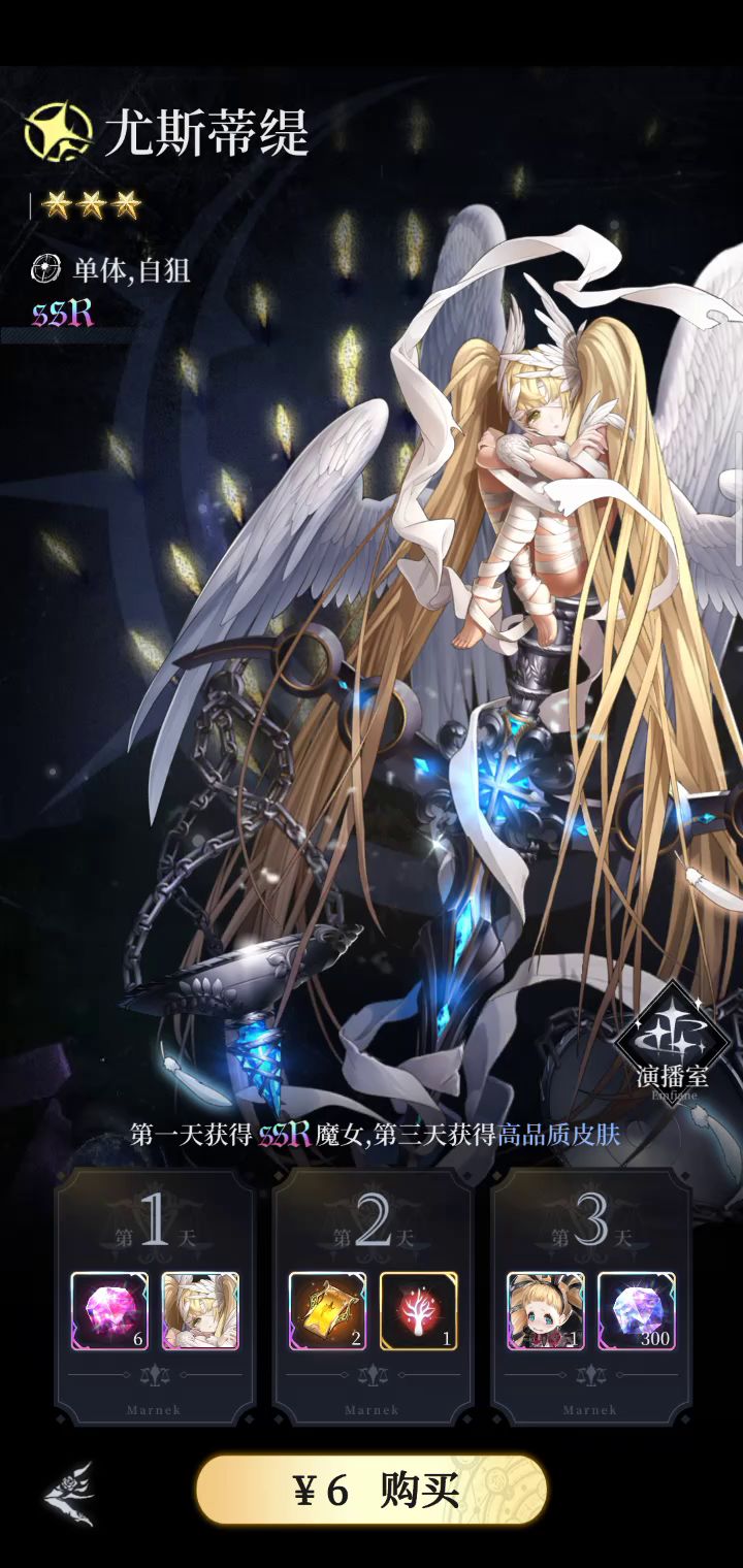 爆裂魔女:70连抽吃了保底出了SSR芭比尔,可惜没出UR梦魇希贝尔。截图