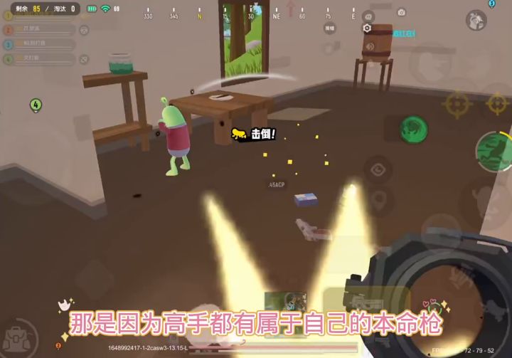 本命枪系列。灵敏度参上! #香肠派对 #香肠派对灵敏度截图