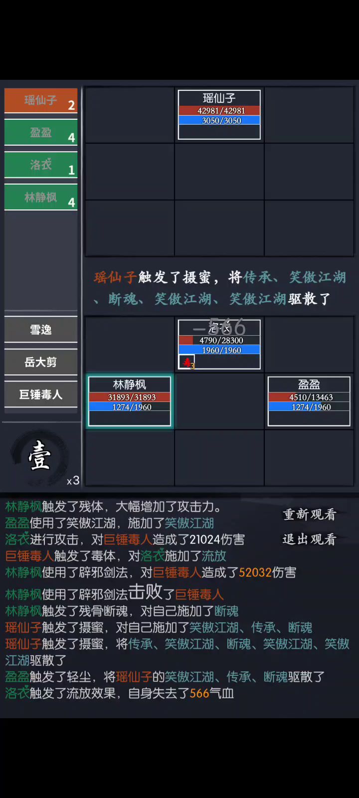 林杨剪《版 本 答 案》 4截图