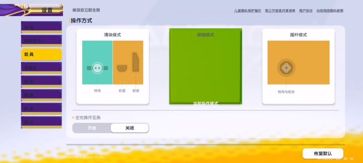 这满屏幕马赛克，你让我怎么玩儿啊？截图