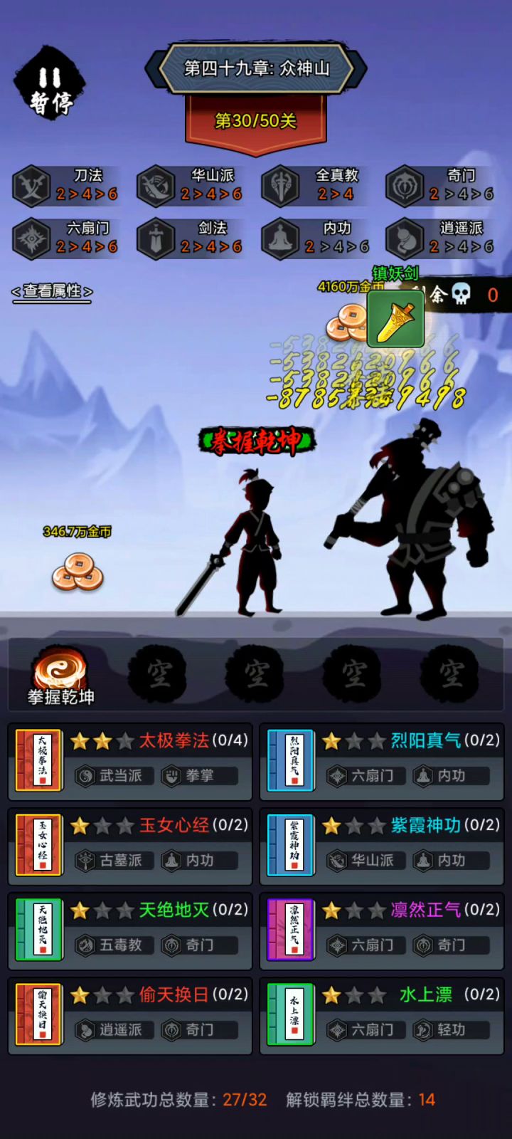 兄弟们 感受一下太极套的统治力截图