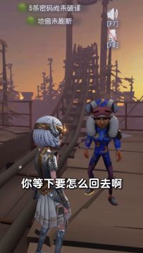 【庄园Disco】关于你的“男朋友”与你的前男友的“司机”是同一个拼车司机的那些事