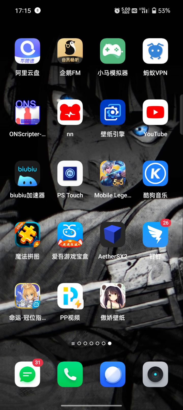 我只能说一般吧!截图