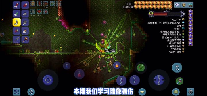 《泰拉瑞亚》1.4电路系列-雕像骗伤（3）截图