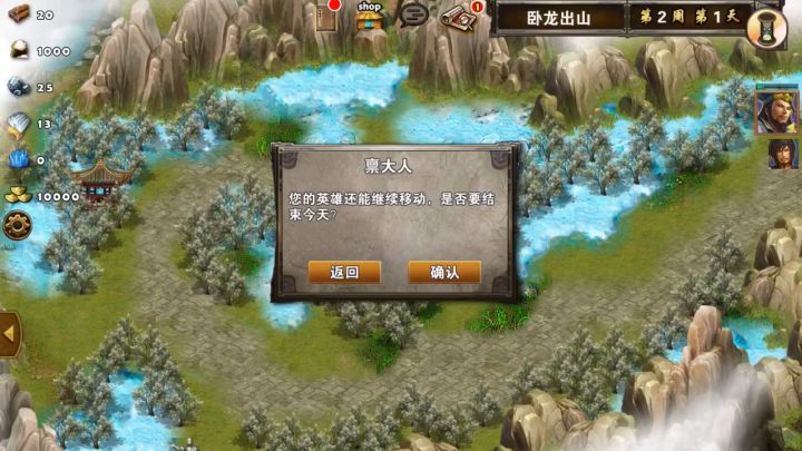 卧龙出山~杀卧龙截图