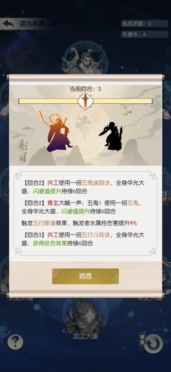 无五行乾坤抗性 控10%血一刀本源15截图
