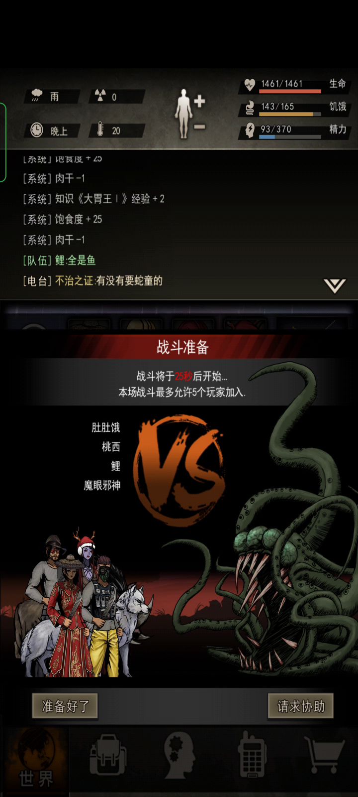 打水怪(新人向)截图