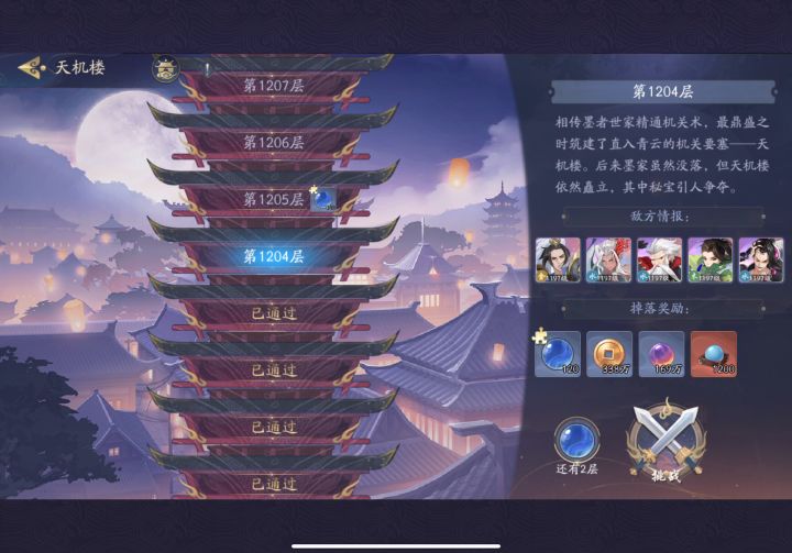 百里风晴雪天机塔表现也挺不错,相比天师武当的单核,进化成三核,提升挺大截图