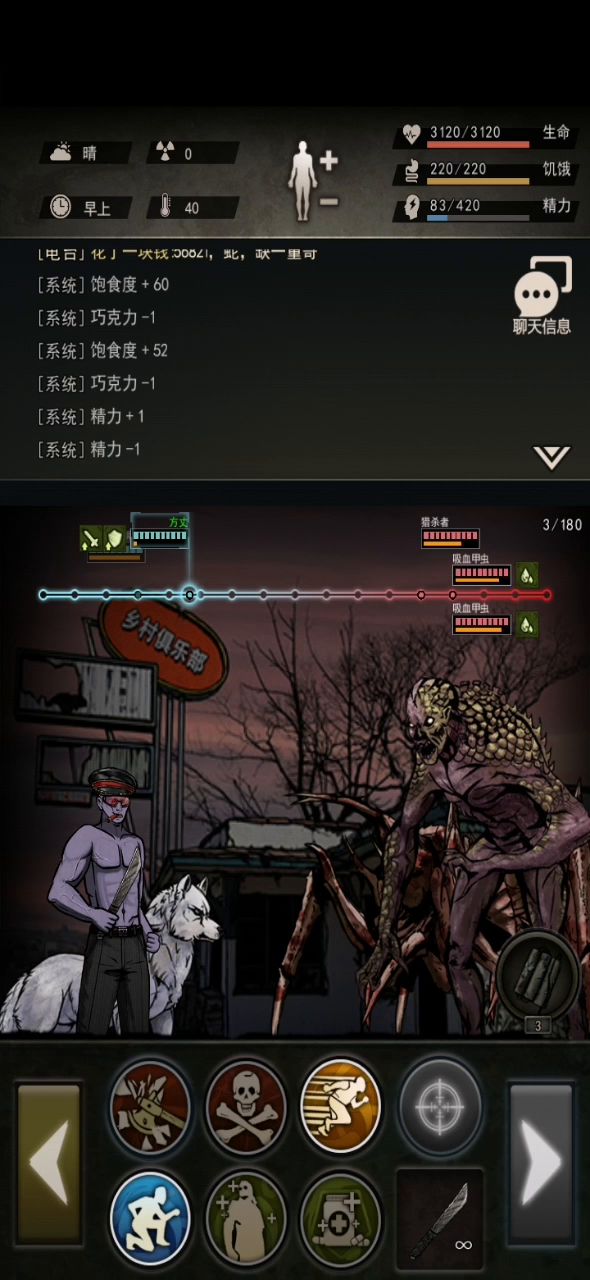 帮副会过个猎杀,翻了一次,第二次阳寿闪避站撸死猎杀截图