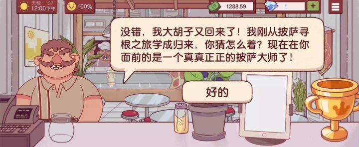 大胡子又回来了 😚😚截图