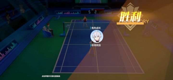 无技能攻略高级运动员截图
