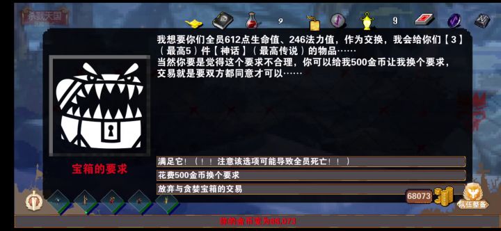 贪婪的宝箱?不,是我的小金库截图