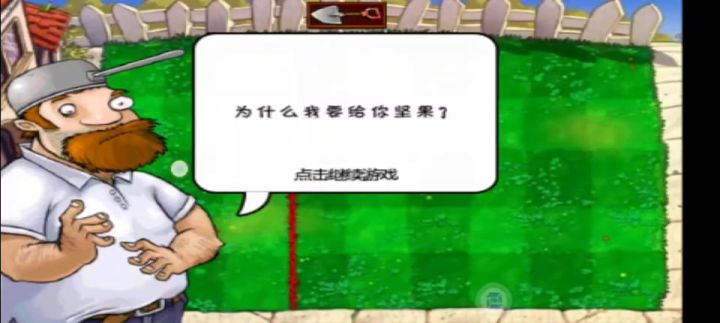 冒险模式第5关截图