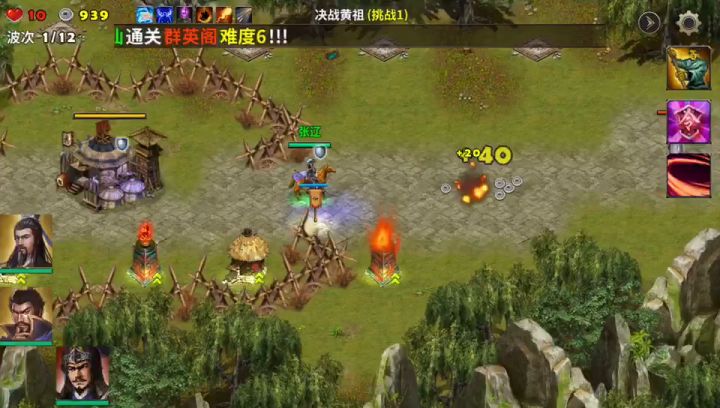 决战黄祖首通难1截图