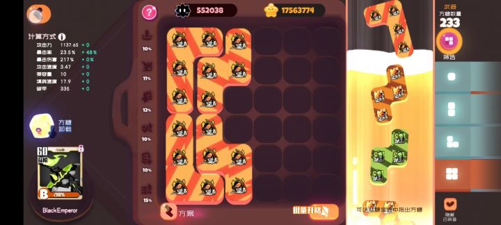 简单的0氪秒boss阵容截图